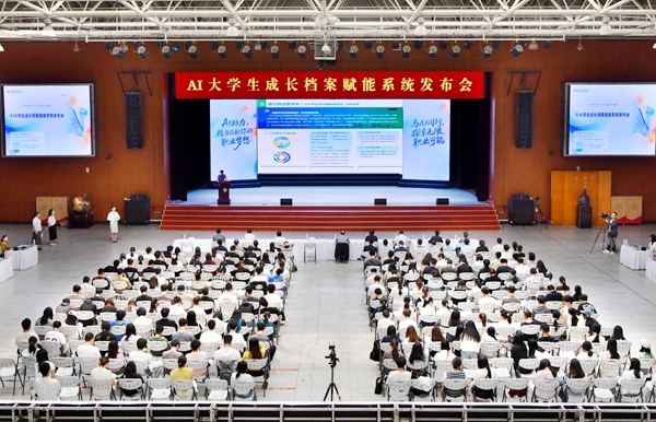 【新闻焦点】首创！我校AI大学生成长档案赋能系统正式发布