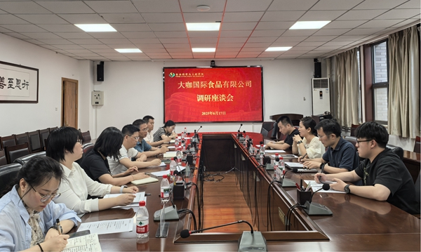 【聚焦院处·食品学院】大咖国际食品有限公司来校开展合作交流