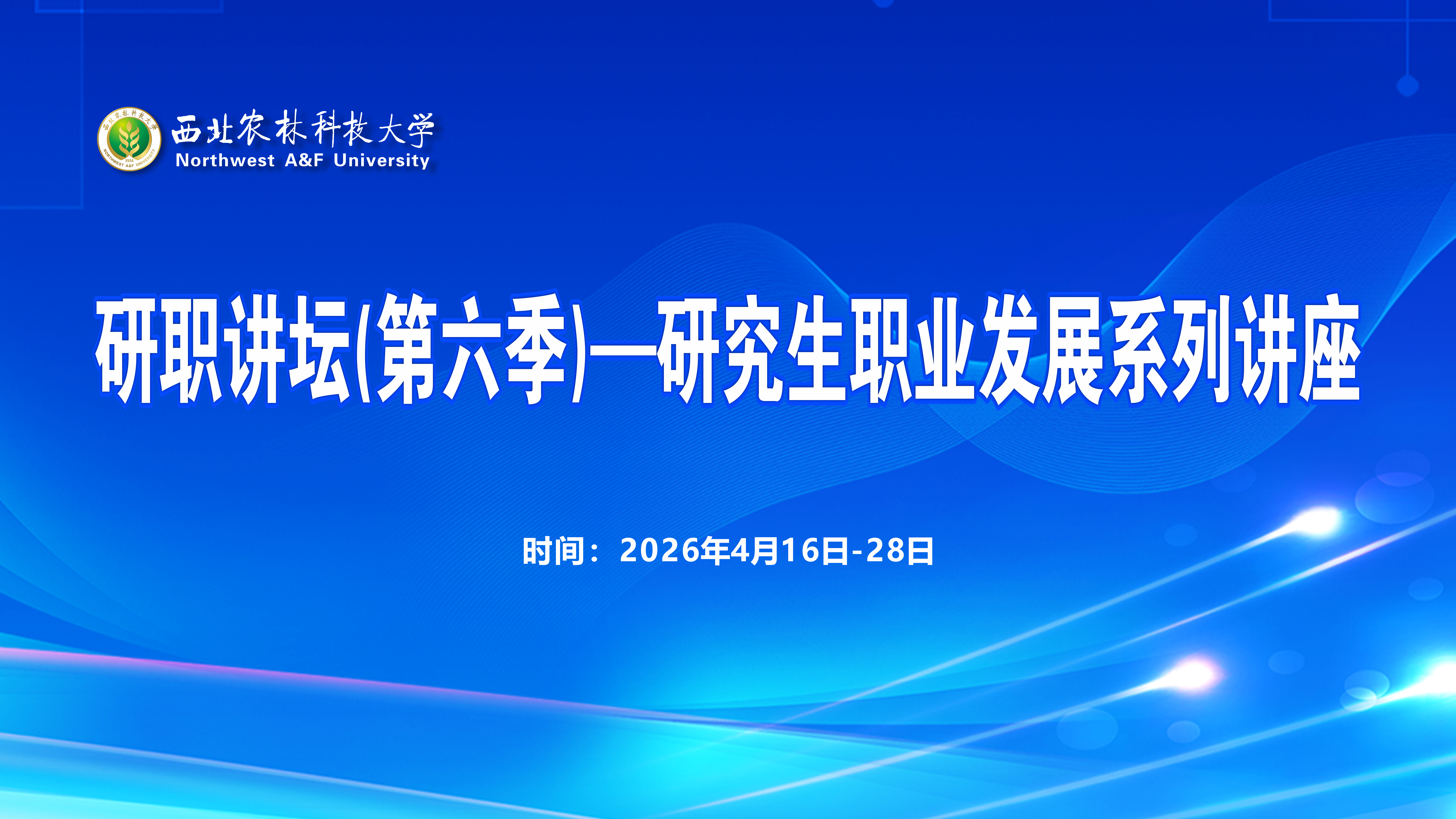 就业活动封面图