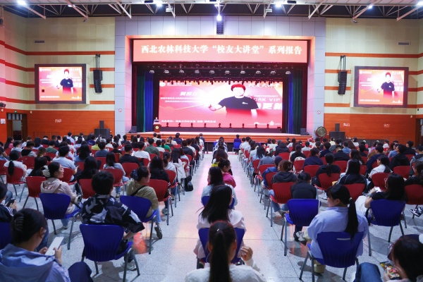 【聚焦院处·校友办 校团委】校友大讲堂：打好“宽基础”，跨界就业不是难事